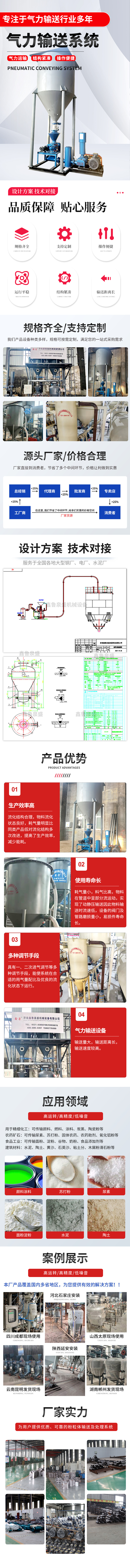 氣力輸送系統2