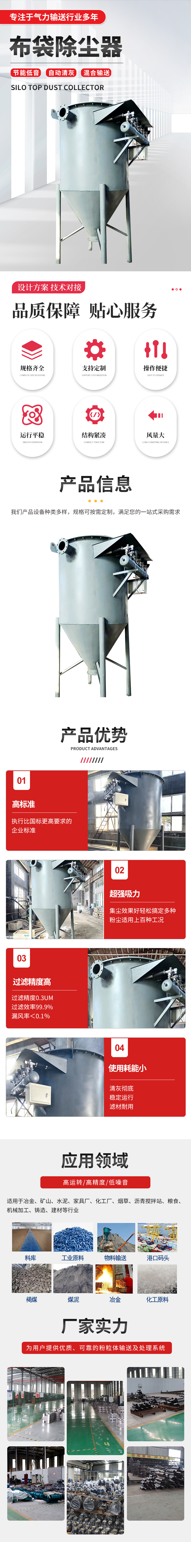 布袋除塵器