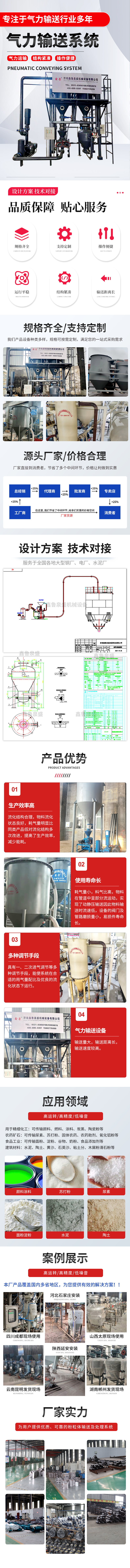 氣力輸送系統